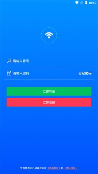 平行wifi最新版(安全上網軟件)v3.3.7安卓手機版2