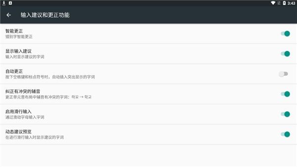 Google韓語輸入法官方版(Google Korean Input)v1.5.5.164561151安卓手機版4