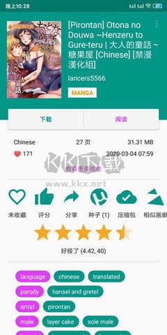 ehviewer白色版官方正版 v1.9.4.71