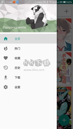 ehviewer白色版官方正版 v1.9.4.72