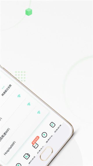 醫(yī)院上網(wǎng)助手免費(fèi)版for Android v3.3.12安卓手機(jī)版2