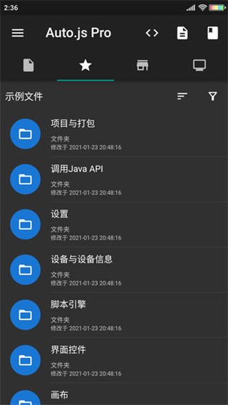 AutoJs免費(fèi)版官方最新版(腳本編程學(xué)習(xí)軟件)v4.1.1安卓手機(jī)版0