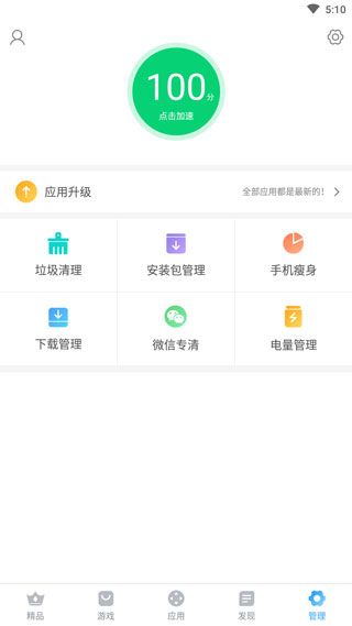 搜狗手機助手最新版for Android v7.11安卓手機版1