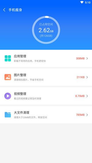 搜狗手機助手最新版for Android v7.11安卓手機版2
