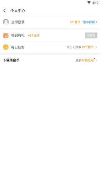 搜狗手機助手最新版for Android v7.11安卓手機版4