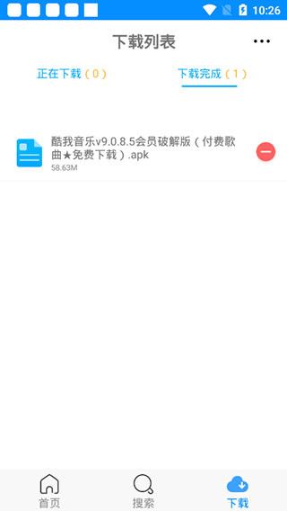 速盤app for Android(百度網盤下載工具)v1.9.7.125安卓手機版2