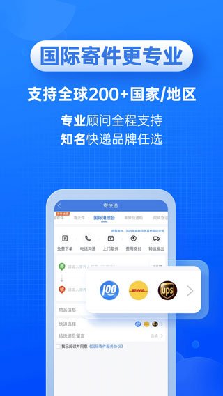 快遞100(支持申通、圓通、順豐)  v8.29.0 安卓版1
