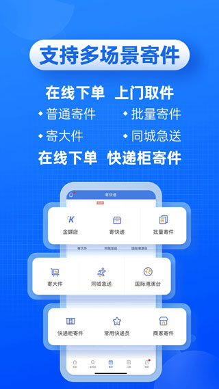 快遞100(支持申通、圓通、順豐)  v8.29.0 安卓版2