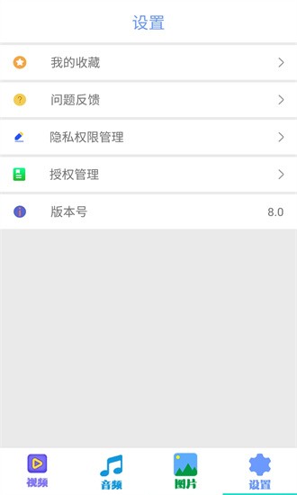 追劇達人官方正版2