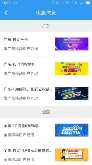 隨e行WiFi(移動WLAN熱點軟件) v9.5.1225安卓手機版2