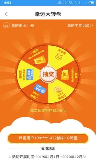 隨e行WiFi(移動WLAN熱點軟件) v9.5.1225安卓手機版3