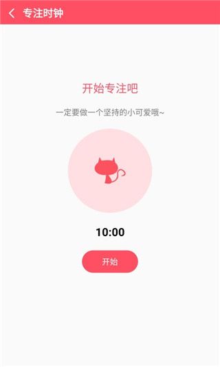 小粉日記app官方版(記錄應用軟件)v1.0.4安卓手機版1