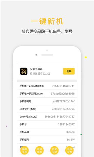 天下任我行免費(fèi)版(虛擬定位軟件)v1.8.2.9安卓手機(jī)版0