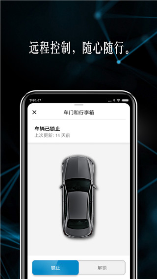 奔馳手機互聯(lián)(奔馳車聯(lián)軟件) v1.34.2 安卓手機版2