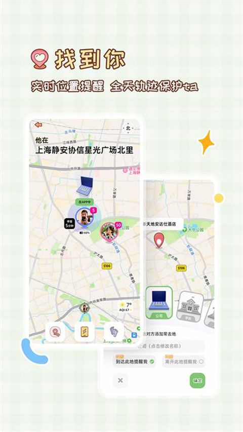 MeYou軟件最新版(情侶空間戀愛記錄) v1.5.5 安卓手機版0