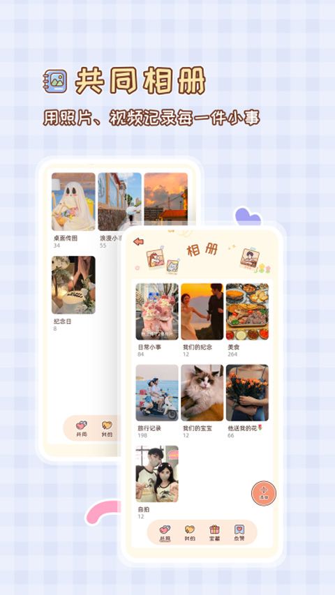 MeYou軟件最新版(情侶空間戀愛記錄) v1.5.5 安卓手機版3