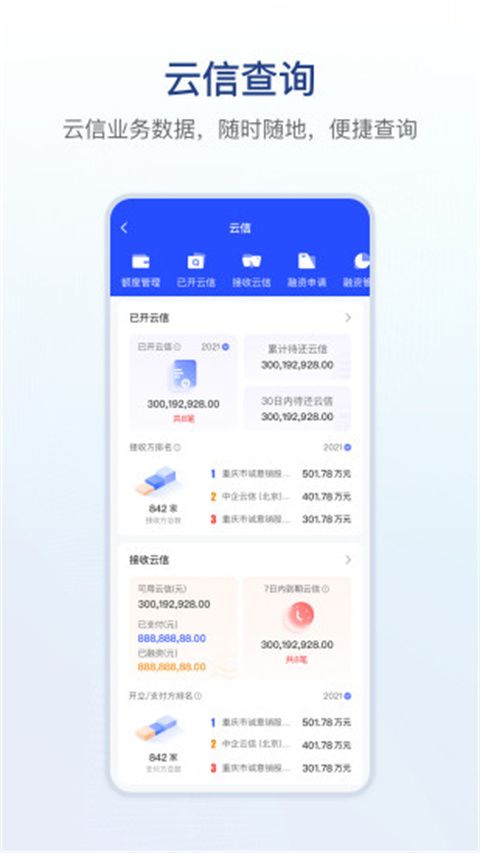 鏈信官方版for Android(企業溝通軟件) v5.1.6 安卓手機版2