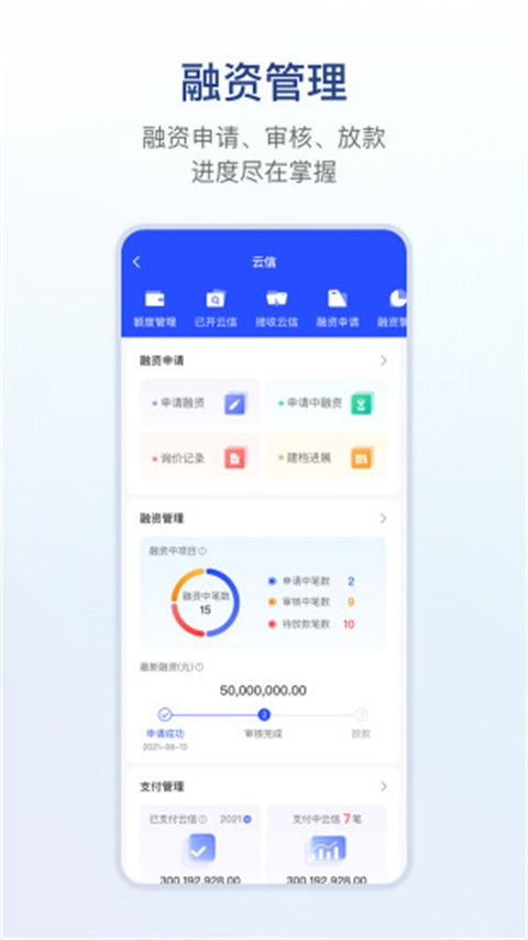 鏈信官方版for Android(企業溝通軟件) v5.1.6 安卓手機版3