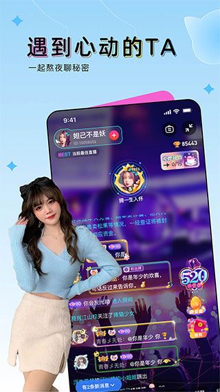 ou電音平臺2023最新版(電音互動平臺)v2.3.9安卓手機版0
