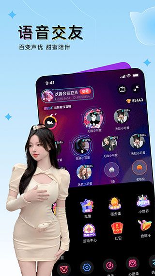 ou電音平臺2023最新版(電音互動平臺)v2.3.9安卓手機版1