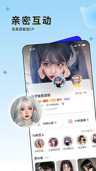 ou電音平臺2023最新版(電音互動平臺)v2.3.9安卓手機版3