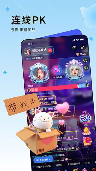 ou電音平臺2023最新版(電音互動平臺)v2.3.9安卓手機版4