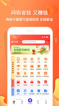 電子紅包(購物抵券) v5.5.9 安卓版0