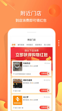 電子紅包(購物抵券) v5.5.9 安卓版1