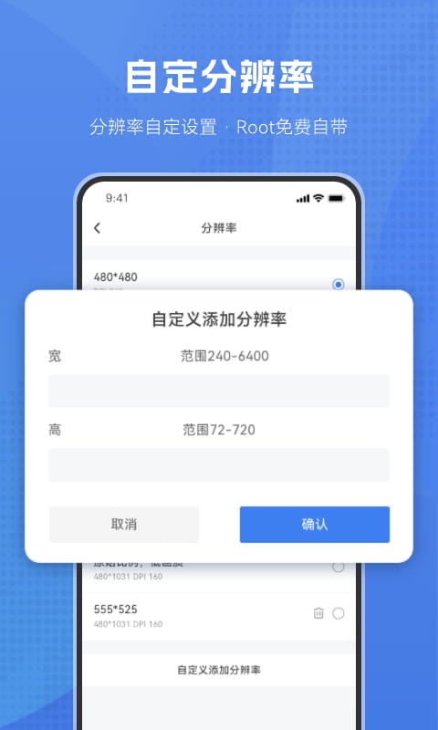 葫蘆俠虛擬機(安卓虛擬機軟件) v2.0 安卓手機版4