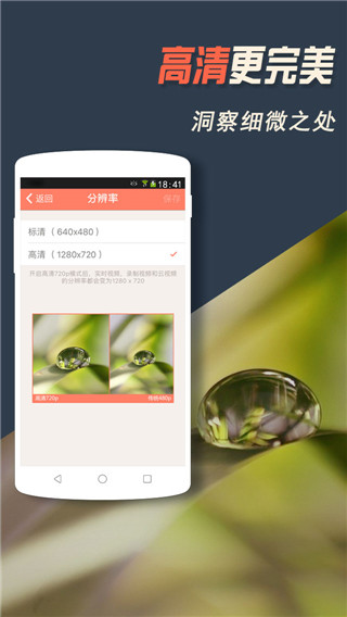 掌上看家監控端(實時遠程監控家里) v5.6.6 安卓版3