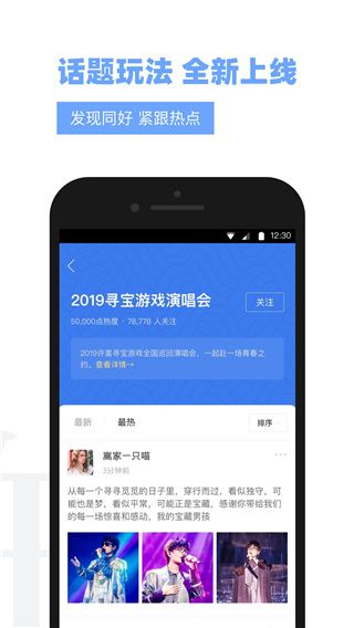 vae+最新版本(粉絲交流平臺(tái)) for Android v2.5.11 安卓手機(jī)版2