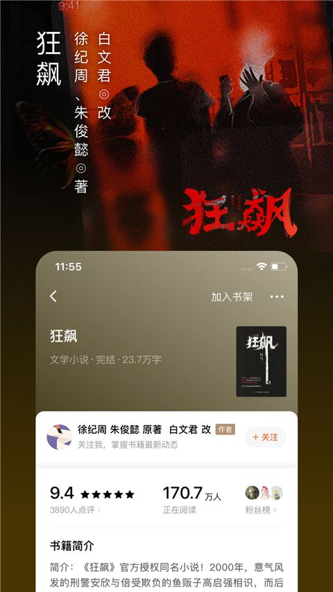 番茄小說(小說閱讀軟件)  v6.3.9.32 安卓手機版0