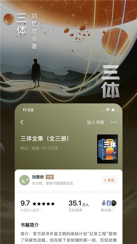 番茄小說(小說閱讀軟件)  v6.3.9.32 安卓手機版1