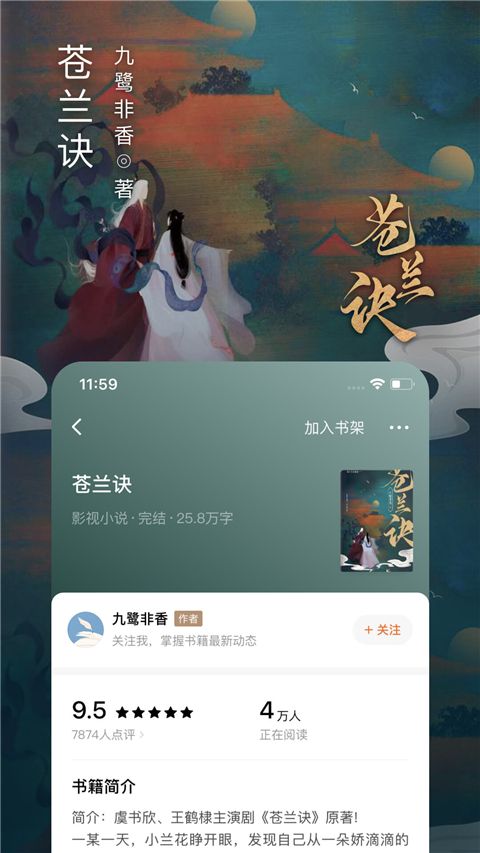 番茄小說(小說閱讀軟件)  v6.3.9.32 安卓手機版3