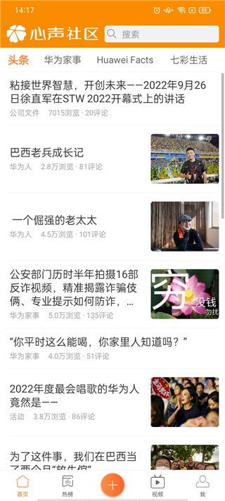 華為心聲社區官方版 for Android v7.12.0100 安卓手機版0