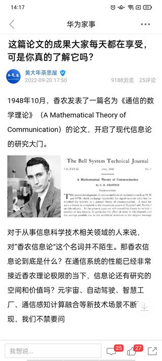 華為心聲社區官方版 for Android v7.12.0100 安卓手機版1