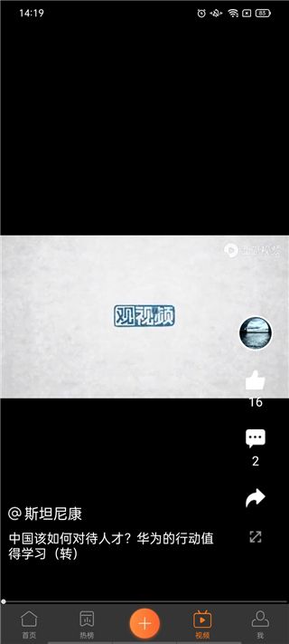 華為心聲社區官方版 for Android v7.12.0100 安卓手機版2