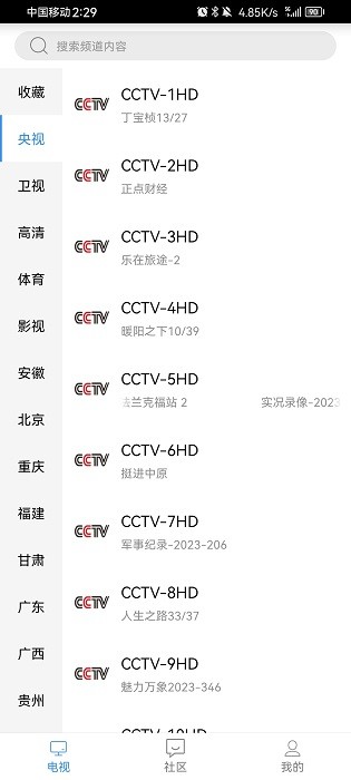 91看電視tv版2