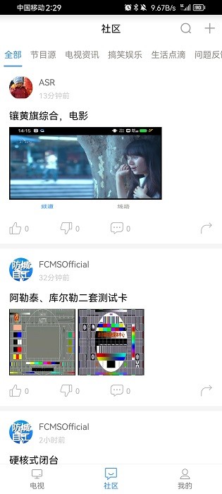 91看電視tv版0