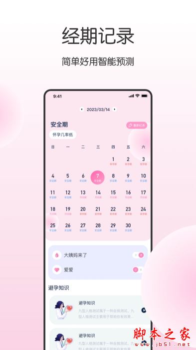 健康寶(實時監控身體)v5.7.5.24 安卓版0