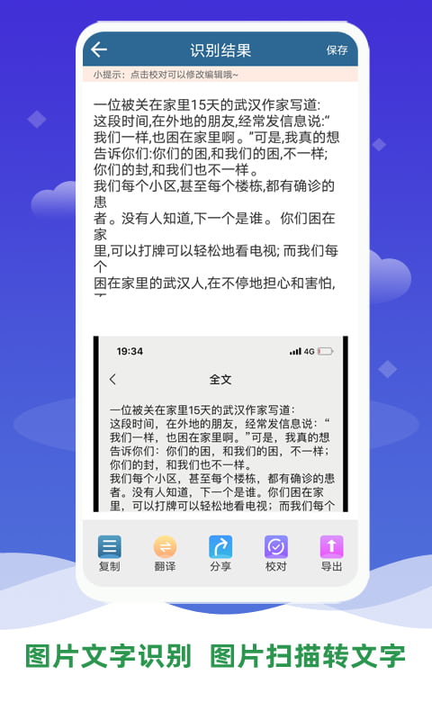 文檔掃描王(文字掃描識別軟件) v3.1 安卓手機(jī)版1