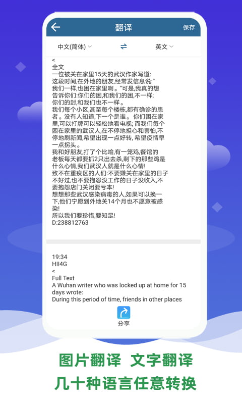 文檔掃描王(文字掃描識別軟件) v3.1 安卓手機(jī)版2