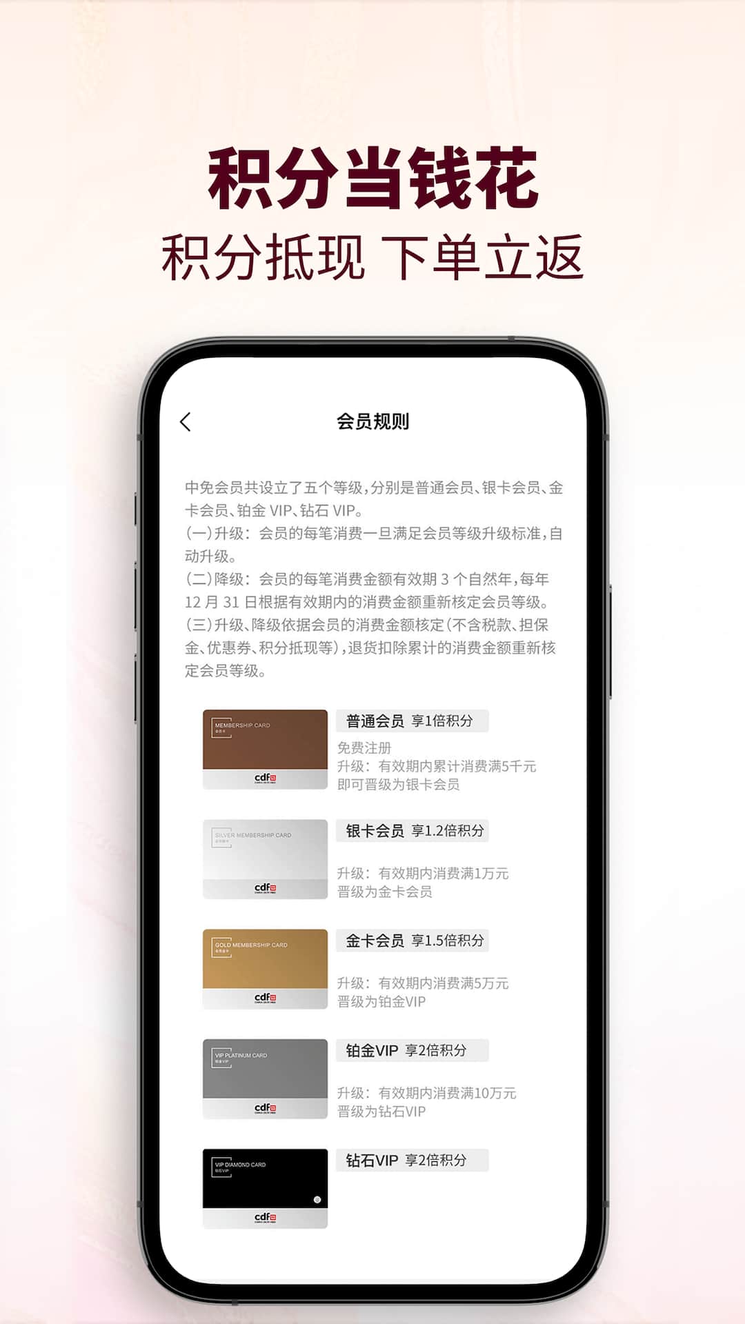 cdf會員購(手機境外購物平臺) v2.10.5 安卓手機版0