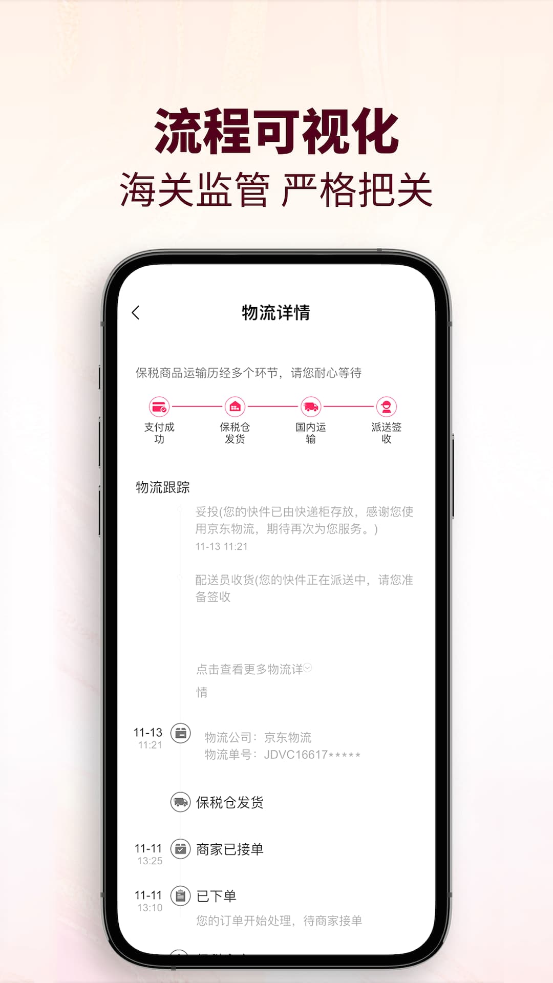 cdf會員購(手機境外購物平臺) v2.10.5 安卓手機版1