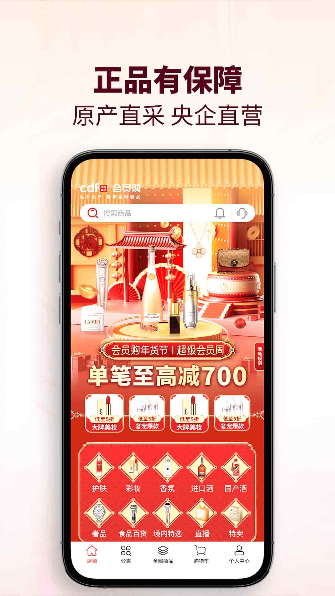 cdf會員購(手機境外購物平臺) v2.10.5 安卓手機版3