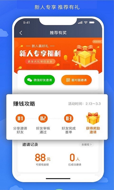 嗒個滴(司機搶單軟件) v5.70.0.0003 安卓版2