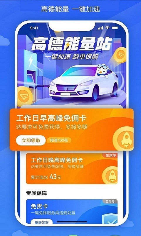 嗒個滴(司機搶單軟件) v5.70.0.0003 安卓版3
