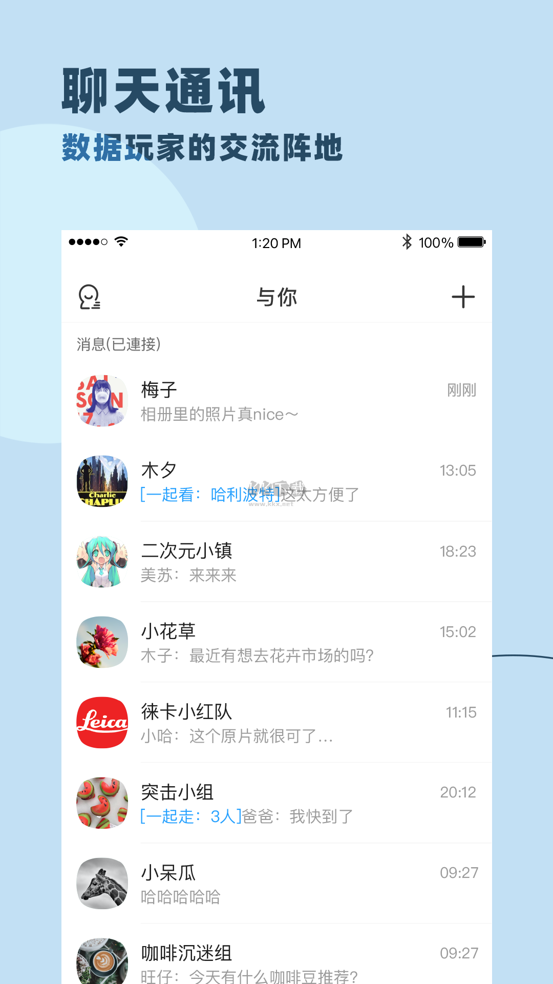 與你app(聊天通訊)官方正版 v4.4.4.10