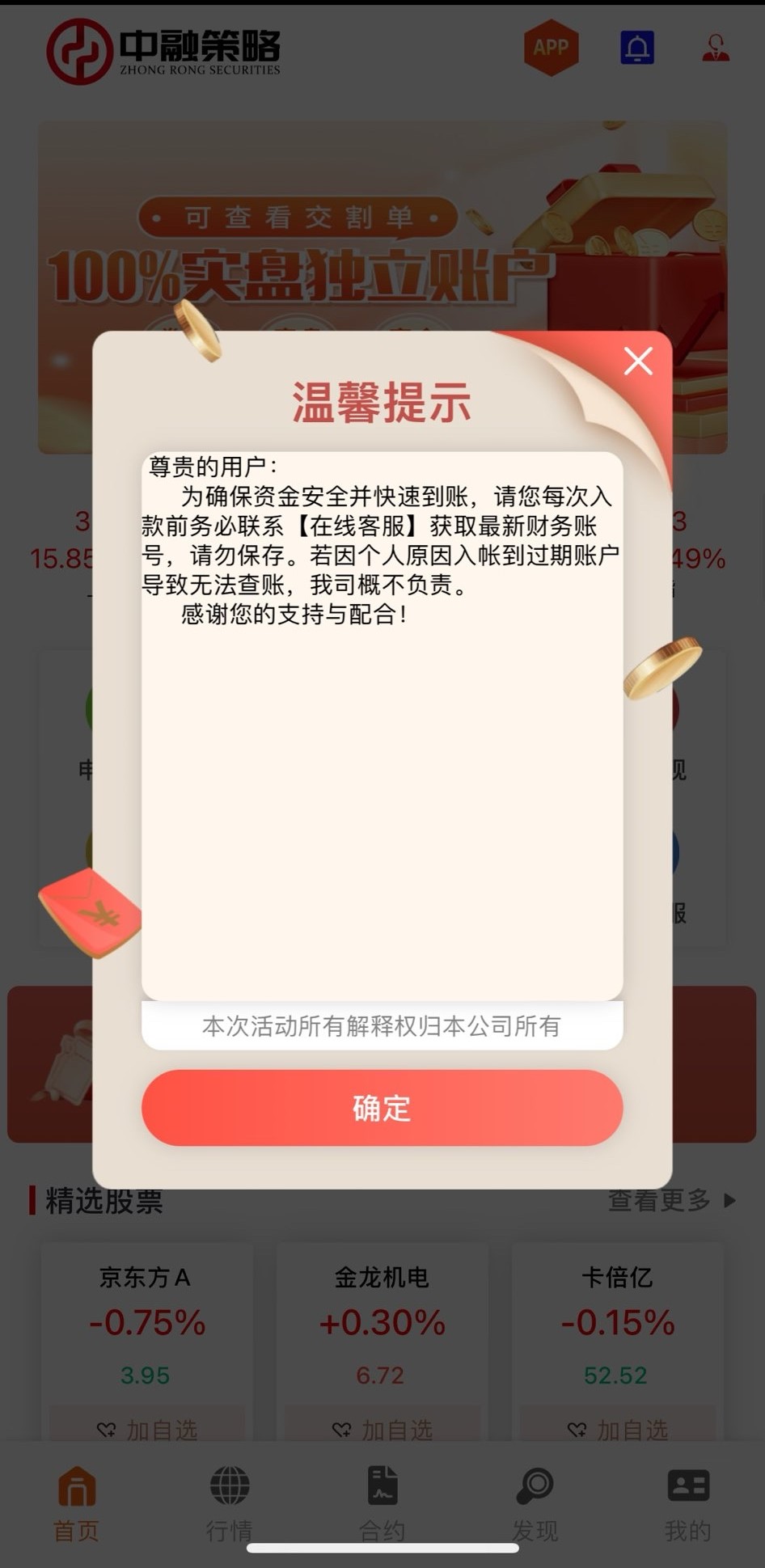 實盤10倍杠桿(股票策略交易服務平臺) v1.1.5 安卓手機版1