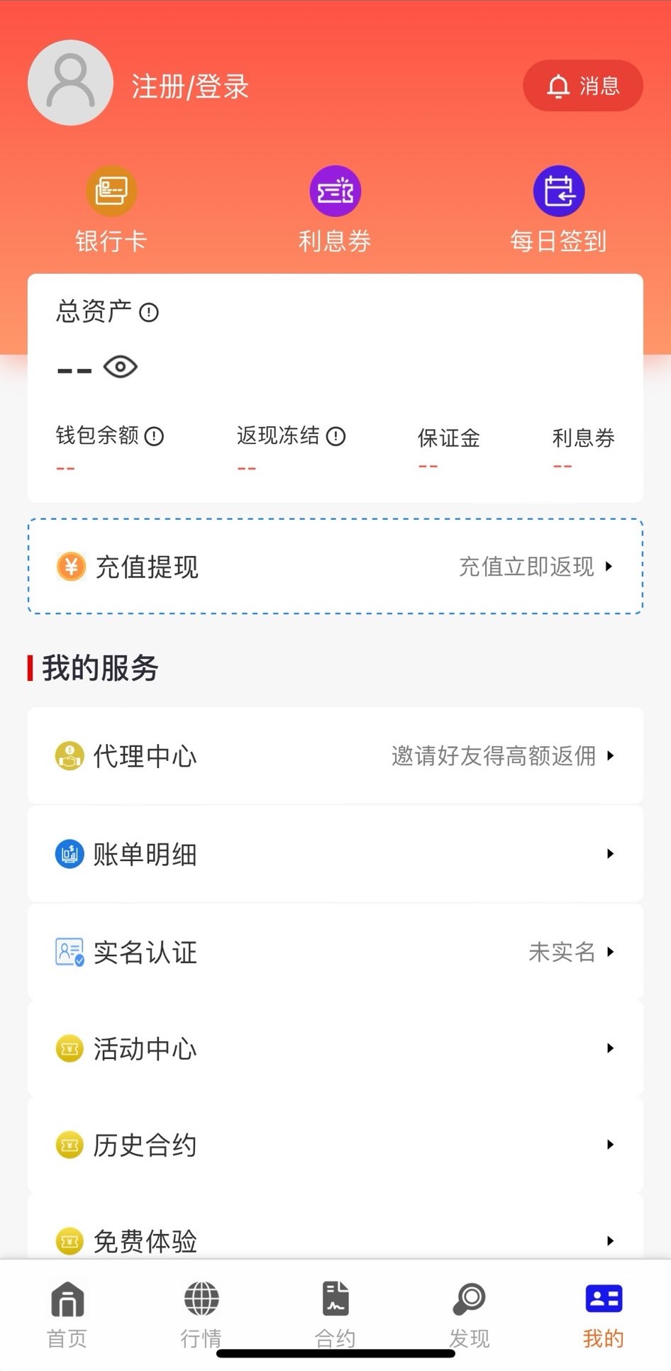 實盤10倍杠桿(股票策略交易服務平臺) v1.1.5 安卓手機版2